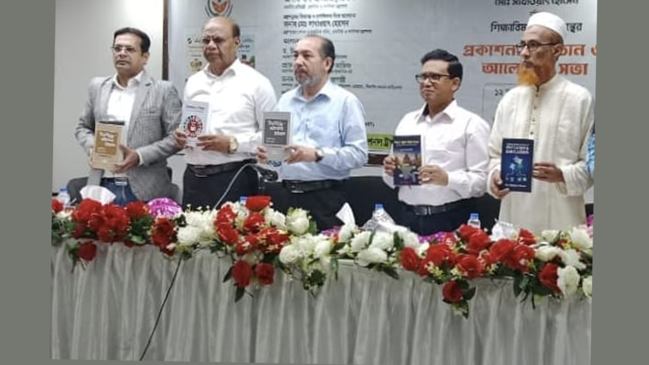 জাতীয় প্রেসক্লাবে শিক্ষার গুণগত উন্নয়ন নিয়ে ৬ নতুন গ্রন্থের মোড়ক উন্মোচন